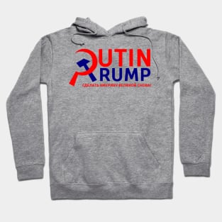 Putin Trump - Make Russia Great Again! - In Russian Hoodie